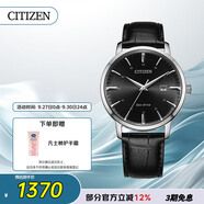 西鐵城（CITIZEN）手表男日韓表光動(dòng)能日顯表盤(pán)皮帶商務(wù)時(shí)尚送禮物男友BM7460-11E