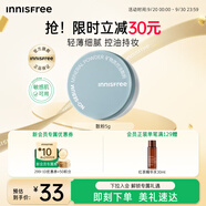 悅詩(shī)風(fēng)吟（Innisfree）控油礦物質(zhì)散粉5g持久定妝帶粉撲隱匿毛孔油皮啞光