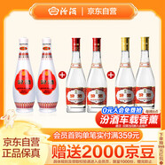 汾酒 玻汾口糧酒混合裝 53度黃蓋*2+42度紅蓋*2+48度乳玻*2 非原箱