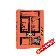 這不是書 （超超超好玩立體玩具書，帶回家看到寶貝變變變！空間認(rèn)知把想象力變無限）浪花朵朵0-6歲