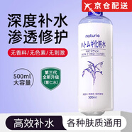 SHISEIDO【正品】日本薏仁水爽膚水保濕補水男女濕敷噴霧化妝水 2瓶 500ml