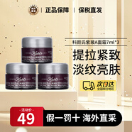 科顏氏（Kiehl's）高保濕面霜125ml補(bǔ)水修護(hù)清爽嬰兒營養(yǎng)金盞花面霜紫玻A生日禮物 紫玻A面霜 7ml （3瓶裝）