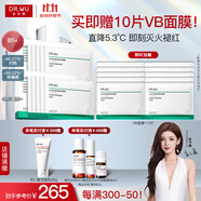 達爾膚（DR.WU）泛醇舒緩速修面膜組合 修護淡化紅印拋光收縮毛孔提亮過節(jié)送禮 【囤貨裝】B5速修面膜5片/盒*2