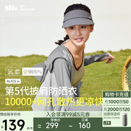 蕉下（beneunder）防曬衣披肩女UPF50+冰絲膚感AL41524遠(yuǎn)山灰-銀河灰M