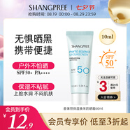 香蒲麗防曬霜10mlSPF50+防紫外線(xiàn)高倍軍訓防曬霜乳男女士清爽型防水防汗