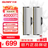 光威（Gloway）32GB(16GBx2) DDR4 4000 臺(tái)式機(jī)內(nèi)存條 龍武 馬甲條 海力士CJR CL19 深空銀