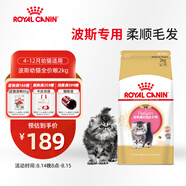 皇家貓糧 波斯幼貓糧 KP32 通用糧 4-12月 2KG