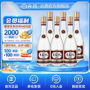 汾酒 杏花村 老字號(hào)  清香型白酒 純糧食釀造 53度 475mL 6瓶 整箱裝