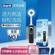歐樂(lè )B成人電動(dòng)牙刷男士女士圓頭牙刷D100聲波旋轉震動(dòng)充電式（刷頭*1）日常清潔優(yōu)選生日禮物送男友女友