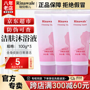 瑞倪維兒潔膚護理乳康婷護膚品沐浴露全身皮膚日常清潔男女洗護官方正品 潔膚沐浴液100g*3支