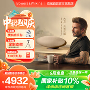 寶華韋健Zeppelin Pro【國(guó)家補(bǔ)貼】齊柏林飛艇第6代B&W無線HIFI藍(lán)牙音箱智能音響中秋國(guó)慶禮品 晨曦金