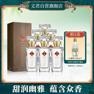 文君 水晶文君 52度 500ml*6瓶 整箱裝 濃香型白酒 劍南春集團(tuán) 
