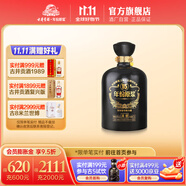 古井貢酒 年份原漿 上市十五周年紀(jì)念原酒【會(huì)員內(nèi)購(gòu)】 大壇收藏 61度 2.5L 1壇