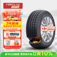 富神（FORTUNE）汽車輪胎255/50R20 109Y XL FSR-303 靜音棉 適配理想ONE/途昂