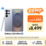 三星Samsung Galaxy S25 Ultra 超擬人AI助理 2億像素 AI拍照 驍龍8至尊版游戲手機 12GB+256GB 鈦銀藍