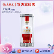 五糧液（WULIANGYE）【七夕美酒】 1618濃香型白酒52度 52度 500mL 1瓶