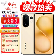 vivo展機(jī)S30Pro mini全網(wǎng)通智能拍照天璣9300+索尼潛望長(zhǎng)焦防抖5G手機(jī) 檸檬黃 12GB+512GB 單機(jī)+vivo原裝充電器+全國(guó)聯(lián)保