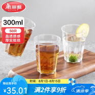 美麗雅一次性杯子航空杯塑料杯食品級(jí)加厚加硬酒杯飲料杯咖啡杯茶杯水杯 【盒裝】晶透菱紋杯 300ml- 50只