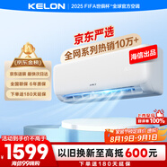 科龍空調(diào)大1.5匹 海信出品 京東聯(lián)名小布丁 新一級變頻冷暖空調(diào)掛機(jī)以舊換新國家補(bǔ)貼 KFR-35GW/QG1-X1
