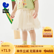 迷你巴拉（minibala）迷你巴拉網(wǎng)紗短裙女童柔軟輕盈純棉內襯花朵優(yōu)雅2025夏季新款 象牙白10402 90