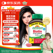 健美生（Jamieson）生物素10000mcg90粒 高含量加強復合維b7維生素h亮膚護發(fā)強韌指甲