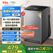 TCL 8公斤小型波輪洗衣機全自動家用 L2R大容量一級能效 家電國家補貼以舊換新 送裝一體B80L2R