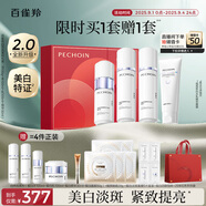 百雀羚（PECHOIN）至臻皙白淡斑禮盒(限定版)2.0美白提亮品質(zhì)國貨
