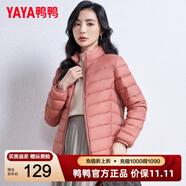 鴨鴨（YAYA）輕薄羽絨服女短款秋冬新款立領(lǐng)內搭壓膠輕便時(shí)尚保暖無(wú)縫膠囊外套 嫣紅色 2XL （建議體重125-140斤）