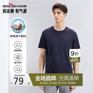 柒牌【全棉速干】男士短袖T恤夏季薄款簡(jiǎn)約休閑青年圓領(lǐng)上衣