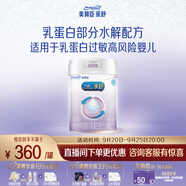 美贊臣 親舒 嬰兒乳蛋白部分水解配方奶粉 1段 850g 0-12月 低適乳糖