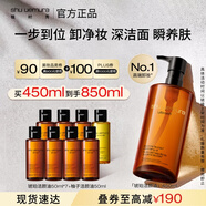 植村秀琥珀卸妝油450ml 養(yǎng)膚潔顏油 深層清潔溫和潔面 生日禮物送女友