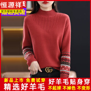 恒源祥羊毛衫女100羊毛2025秋冬新款半高領(lǐng)羊毛絨毛衣女短款打底衫上衣 磚紅色 XL
