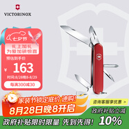 維氏瑞士軍刀修補(bǔ)匠12項(xiàng)多功能水果刀刀折疊刀紅色1.4603