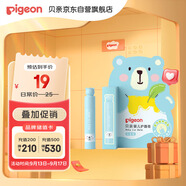 貝親（Pigeon） 嬰兒護(hù)唇膏 兒童唇膏 寶寶兒童潤(rùn)唇膏 無香型 3g IA159