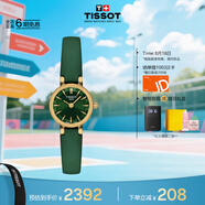天梭（TISSOT）手表 小可愛系列女表 瑞士石英女士皮帶腕表七夕禮物送女友