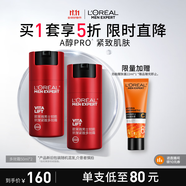 歐萊雅男士銳能抗皺緊致多效霜50ml*2面霜套裝補水保濕護膚品禮物送男友