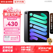 【現(xiàn)貨速發(fā)】Apple iPad mini7  8.3英寸 平板電腦 深空灰 256GB  WALAN版【店保2年+大禮包】