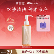 花皙蔻絨毛花舒柔澄凈潔面露130ml 舒柔潔凈氨基酸洗面奶深層清潔 1支