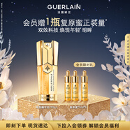 嬌蘭（Guerlain）帝皇蜂姿雙效眼部精華乳20ml眼霜淡化細(xì)紋禮盒生日禮物中秋禮品