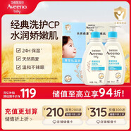 艾惟諾（Aveeno）兒童面霜洗護禮盒裝燕麥潤膚乳354g+洗沐二合一354ml