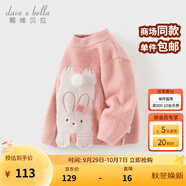 戴維貝拉（DAVE＆BELLA）男童半邊絨毛衣小童半高領(lǐng)長(cháng)袖上衣秋冬新年男寶寶套頭衫兒童衣服 小兔子【現貨】 90 cm（建議身高80-90cm）