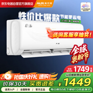 奧克斯（AUX）空調掛機1.5匹新一級能效 變頻冷暖自清潔家用臥室壁掛式空調掛機 KFR-35GW/BpR3AQJ18(B1)
