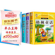 【老師推薦】套裝4冊(cè) 經(jīng)典童話故事：格林童話全集安徒生童話伊索寓言一千零一夜正版小學(xué)版注音版一年級(jí)二年級(jí)拼音全集兒童6-12周歲故事書小學(xué)生課外閱讀