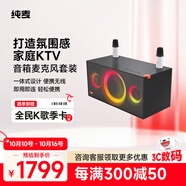 純麥K歌無線音響麥克風S2K歌話筒家庭ktv音響套裝唱歌全套設備一體機家用卡拉ok音響套裝家庭影院