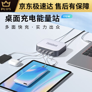 GYSFONE聯(lián)想Lenovo 氮化鎵電源適配器 135W便攜快充 20V 6.75A TP- ThinkBook GaN充電基站多口充電 W550S/W550/拯救者Y7000等