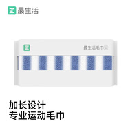 最生活專(zhuān)業(yè)運(yùn)動(dòng)毛巾純棉條紋 加長(zhǎng)加大毛巾 健身房跑步擦汗洗臉巾 藍(lán)白