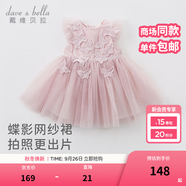 戴維貝拉（DAVE＆BELLA）夏季嬰兒女童夏裝連衣裙 女寶寶蝴蝶背心裙 兒童公主裙幼小童裙子 煙紫色 130 cm（建議身高120-130cm）
