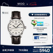美度（MIDO）瑞士手表舵手系列長動(dòng)能商務(wù)休閑自動(dòng)機(jī)械皮帶男表七夕禮物送男友