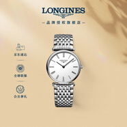 浪琴（LONGINES）趙麗穎推薦 瑞士手表 嘉嵐系列女士石英鋼帶女表 L45124116