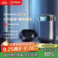 米家電動剃須刀S600【便攜出游】小米刮胡刀金屬機身無刷馬達浮動陶瓷刀頭真皮保護套【中秋節(jié)日禮物】